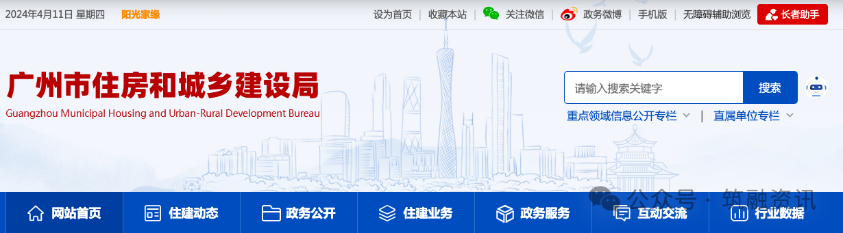 广州市住建局：关于建设工程企业资质证书换领工作的通知 - 广东筑融企业服务有限公司-专业办理建筑资质